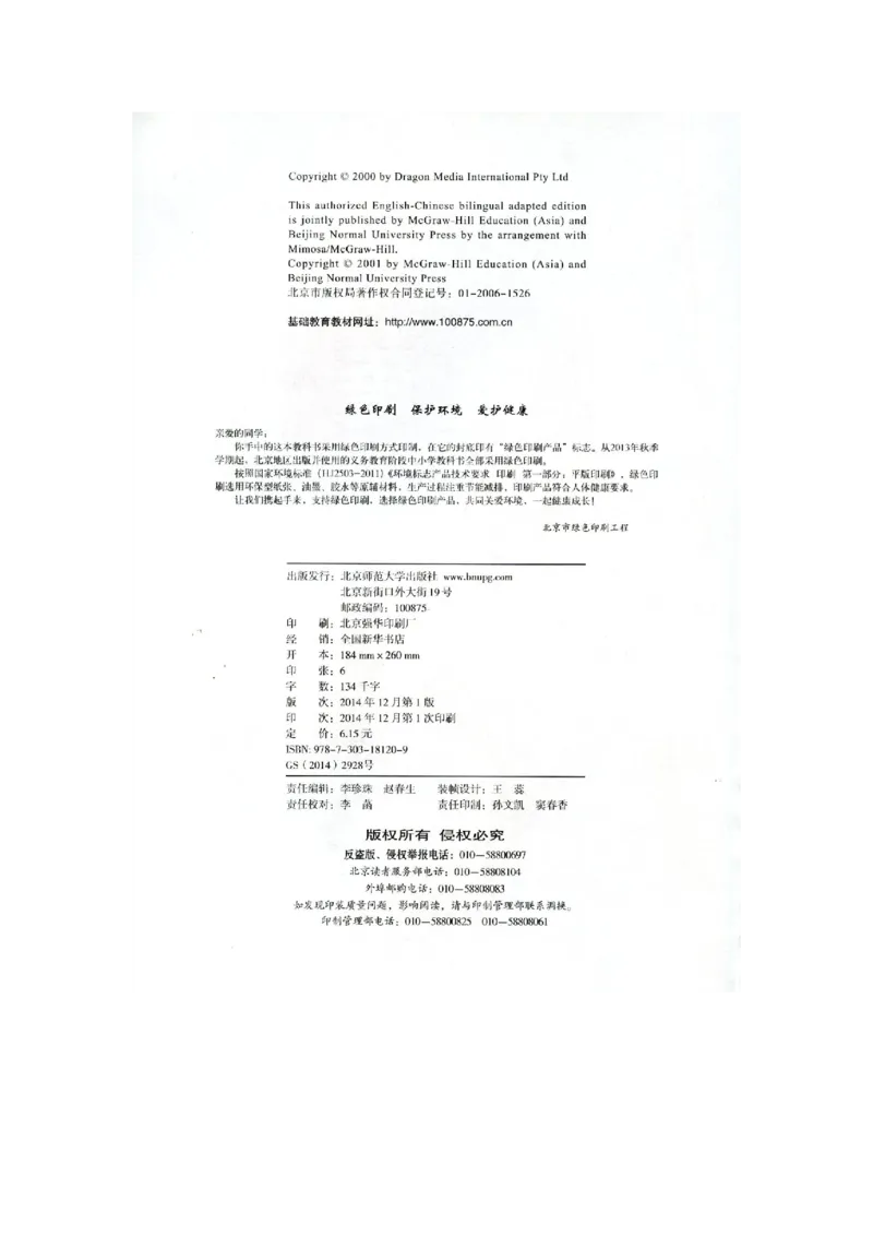 五年级下学期英语北师大版（三起点）电子教材jpg高清精品资料(1)_教资初高中_教资面试2025教资面试备考资料合集_教资面试资料合集_2025教资面试资料_25上教资面试-小学资料包