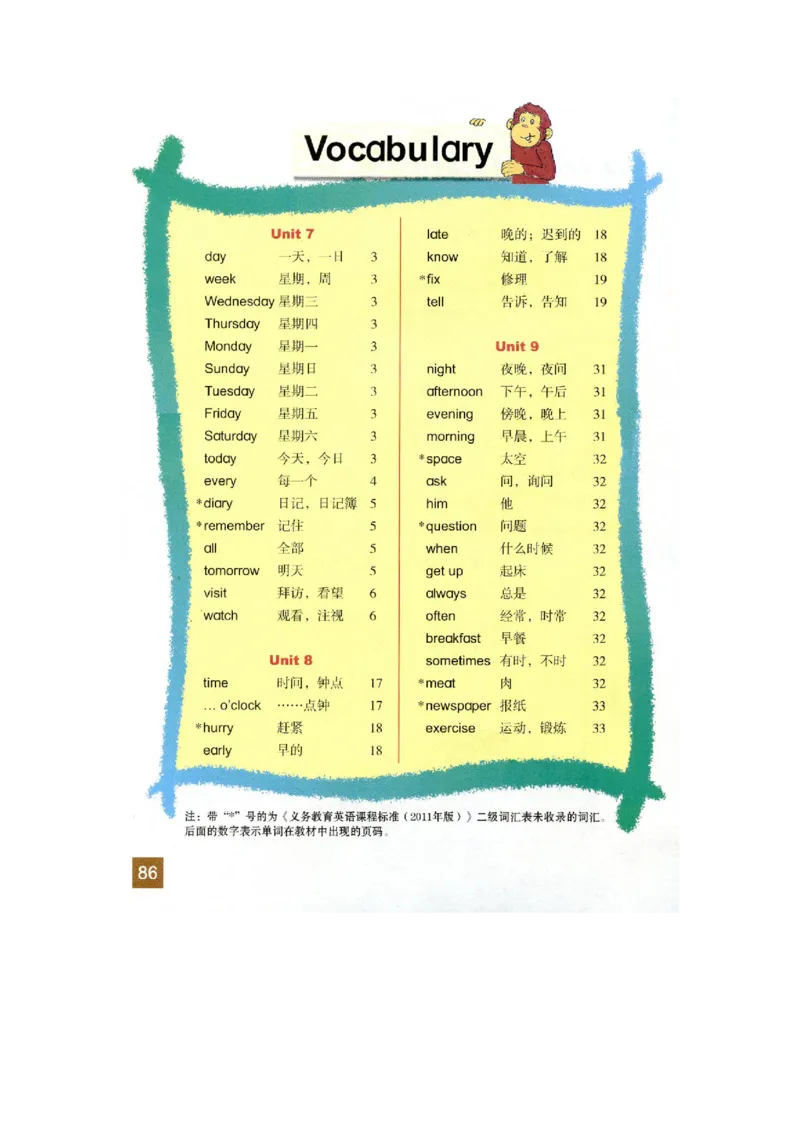五年级下学期英语北师大版（三起点）电子教材jpg高清精品资料(1)_教资初高中_教资面试2025教资面试备考资料合集_教资面试资料合集_2025教资面试资料_25上教资面试-小学资料包
