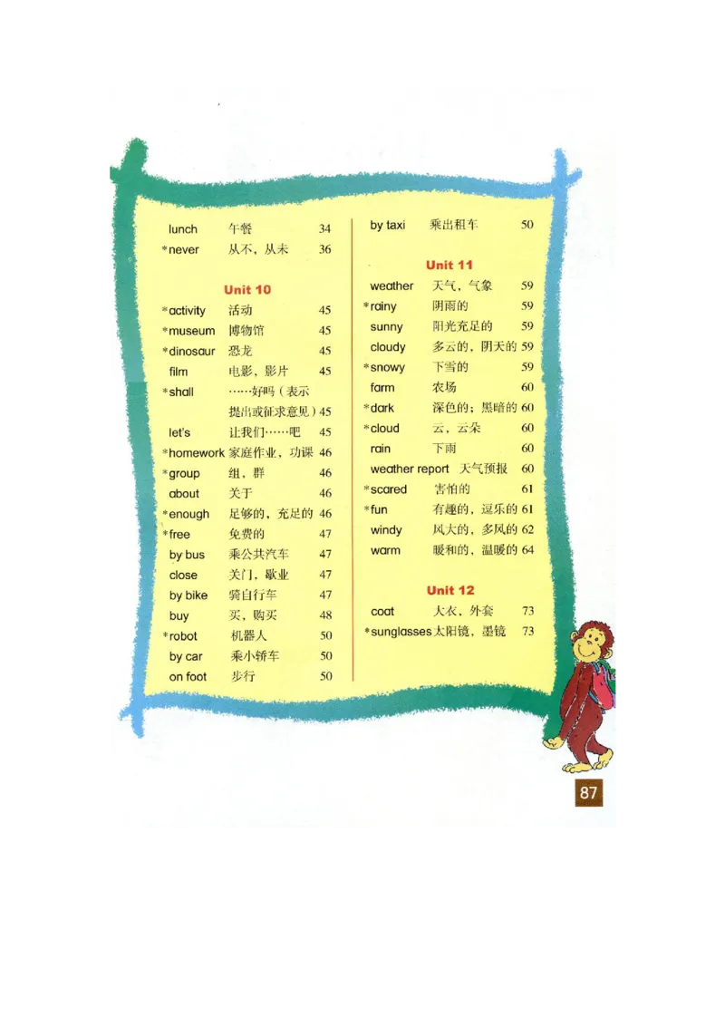 五年级下学期英语北师大版（三起点）电子教材jpg高清精品资料(1)_教资初高中_教资面试2025教资面试备考资料合集_教资面试资料合集_2025教资面试资料_25上教资面试-小学资料包