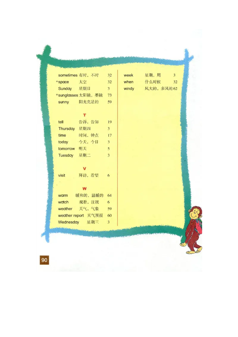 五年级下学期英语北师大版（三起点）电子教材jpg高清精品资料(1)_教资初高中_教资面试2025教资面试备考资料合集_教资面试资料合集_2025教资面试资料_25上教资面试-小学资料包