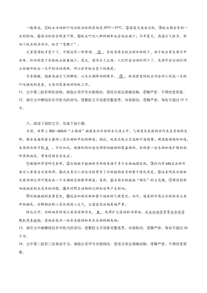 专题27因境补文类新题型（练习）-2024年高考语文二轮复习讲练测（新教材新高考）(解析版)(1)_1.2025语文总复习_2024年新高考资料_2.2024二轮复习