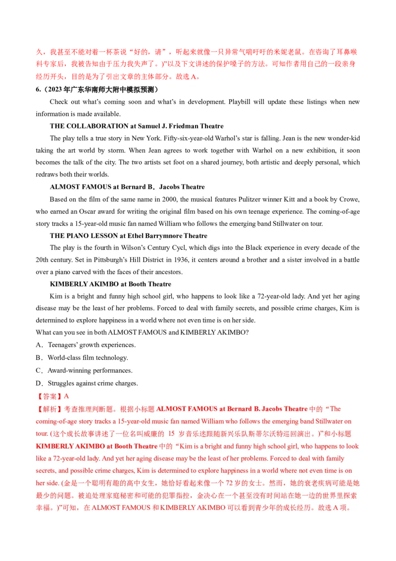 第16讲阅读理解推理判断题（练）-2024年高考英语一轮复习讲练测（新教材新高考）（解析版）_3.2025英语总复习_2024年新高考资料_1.2024一轮复习_第一-六部分