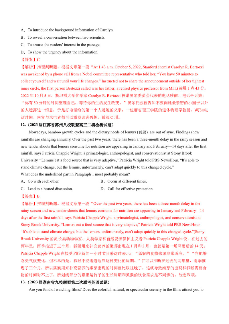第16讲阅读理解推理判断题（练）-2024年高考英语一轮复习讲练测（新教材新高考）（解析版）_3.2025英语总复习_2024年新高考资料_1.2024一轮复习_第一-六部分
