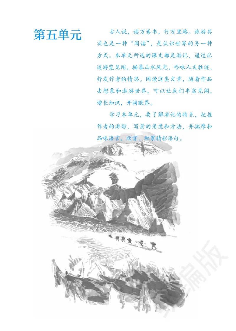 初中八年级下册语文_教资初高中_教资面试2025教资面试备考资料合集_教资面试资料合集_3、教资面试资料包大全_45大圣中小幼面试资料包_初中_语文_初中语文电子课本