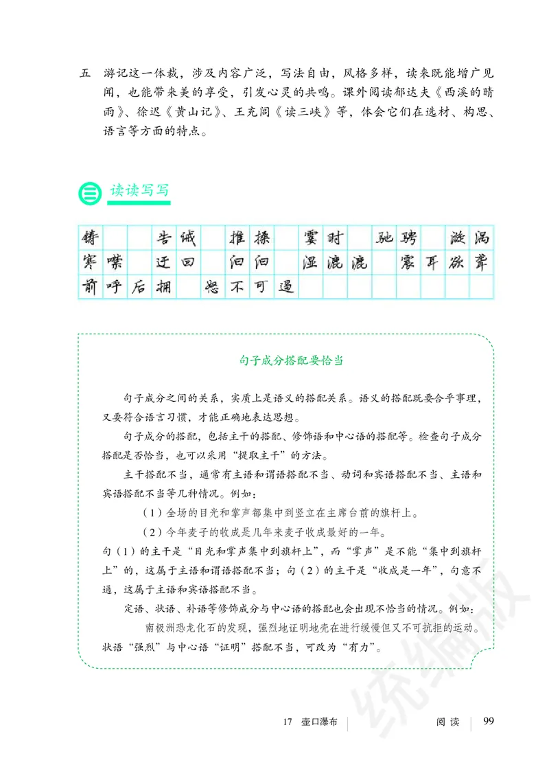 初中八年级下册语文_教资初高中_教资面试2025教资面试备考资料合集_教资面试资料合集_3、教资面试资料包大全_45大圣中小幼面试资料包_初中_语文_初中语文电子课本