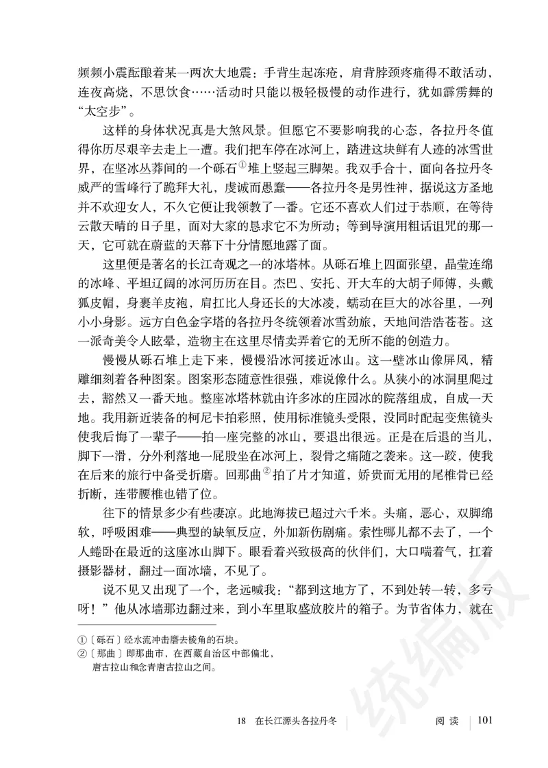 初中八年级下册语文_教资初高中_教资面试2025教资面试备考资料合集_教资面试资料合集_3、教资面试资料包大全_45大圣中小幼面试资料包_初中_语文_初中语文电子课本