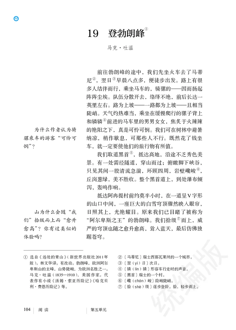 初中八年级下册语文_教资初高中_教资面试2025教资面试备考资料合集_教资面试资料合集_3、教资面试资料包大全_45大圣中小幼面试资料包_初中_语文_初中语文电子课本