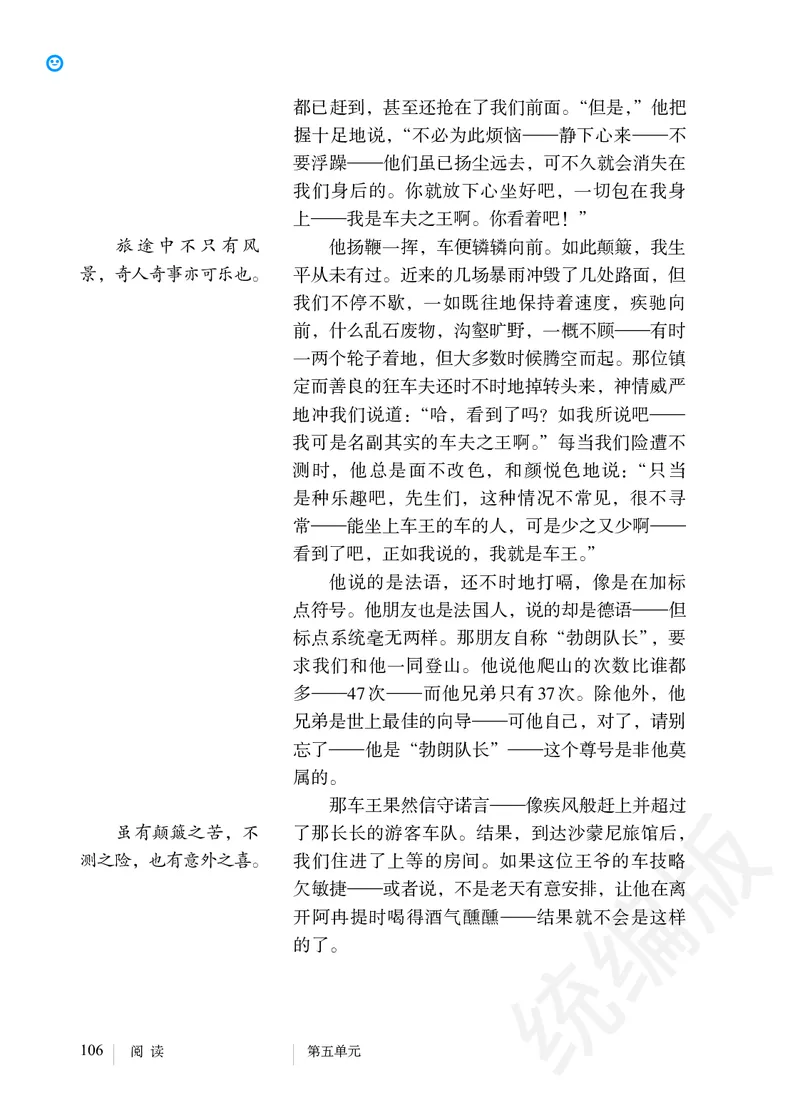 初中八年级下册语文_教资初高中_教资面试2025教资面试备考资料合集_教资面试资料合集_3、教资面试资料包大全_45大圣中小幼面试资料包_初中_语文_初中语文电子课本