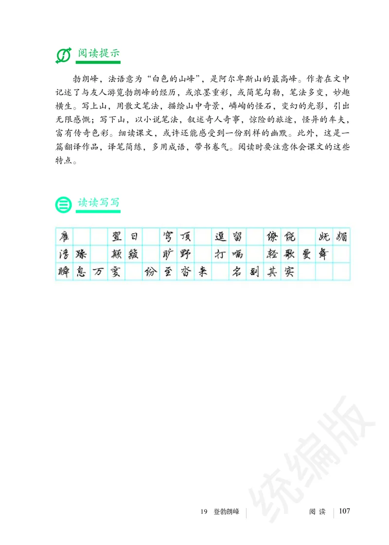 初中八年级下册语文_教资初高中_教资面试2025教资面试备考资料合集_教资面试资料合集_3、教资面试资料包大全_45大圣中小幼面试资料包_初中_语文_初中语文电子课本