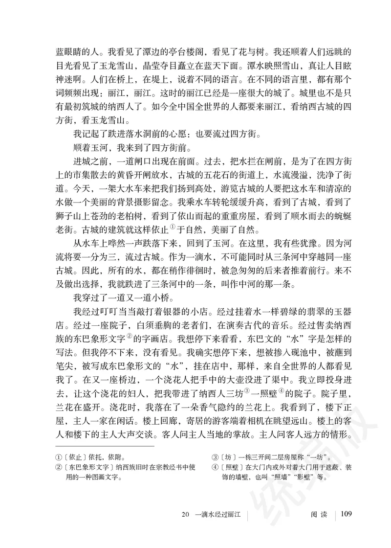 初中八年级下册语文_教资初高中_教资面试2025教资面试备考资料合集_教资面试资料合集_3、教资面试资料包大全_45大圣中小幼面试资料包_初中_语文_初中语文电子课本