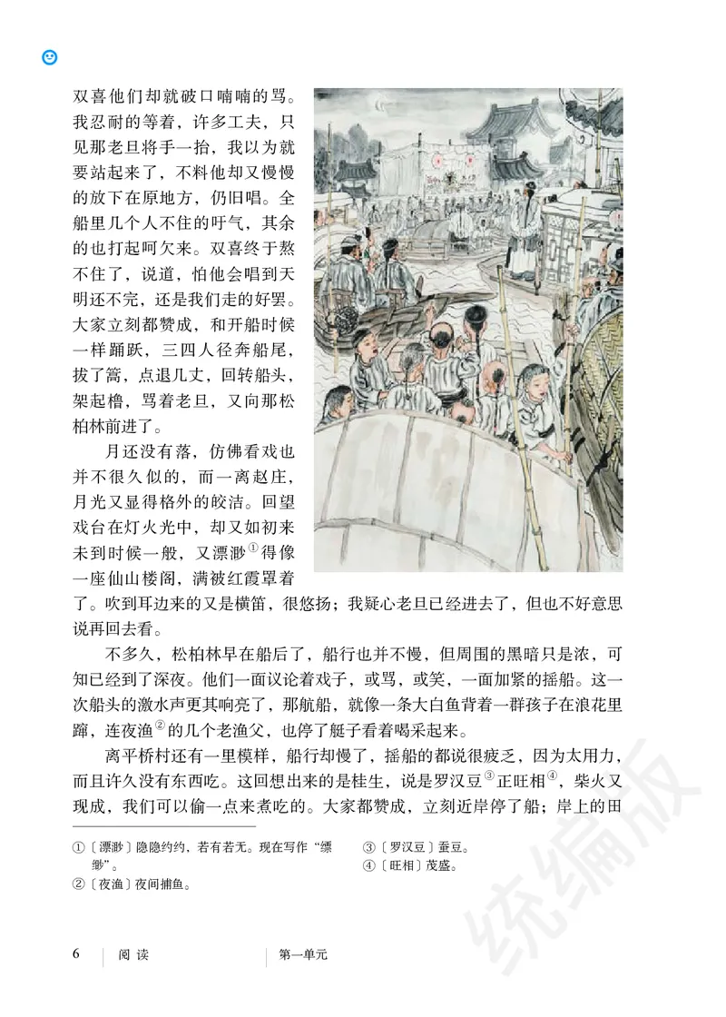 初中八年级下册语文_教资初高中_教资面试2025教资面试备考资料合集_教资面试资料合集_3、教资面试资料包大全_45大圣中小幼面试资料包_初中_语文_初中语文电子课本