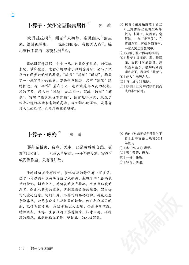 初中八年级下册语文_教资初高中_教资面试2025教资面试备考资料合集_教资面试资料合集_3、教资面试资料包大全_45大圣中小幼面试资料包_初中_语文_初中语文电子课本