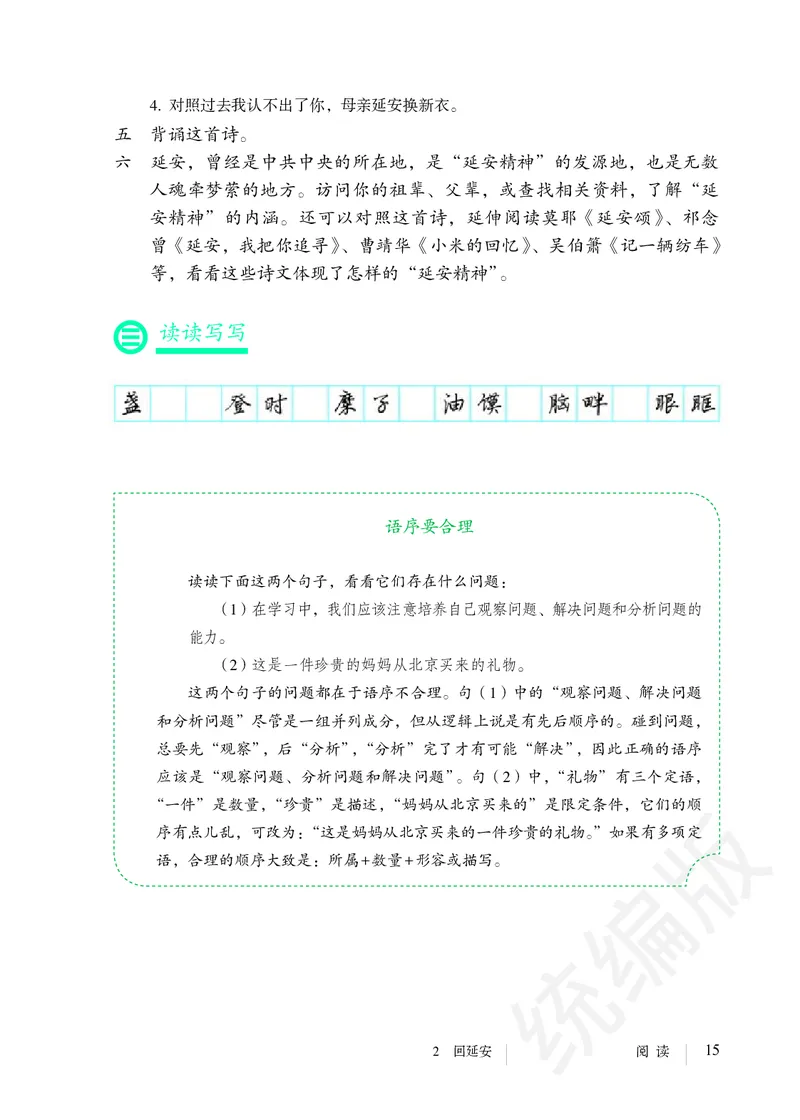 初中八年级下册语文_教资初高中_教资面试2025教资面试备考资料合集_教资面试资料合集_3、教资面试资料包大全_45大圣中小幼面试资料包_初中_语文_初中语文电子课本