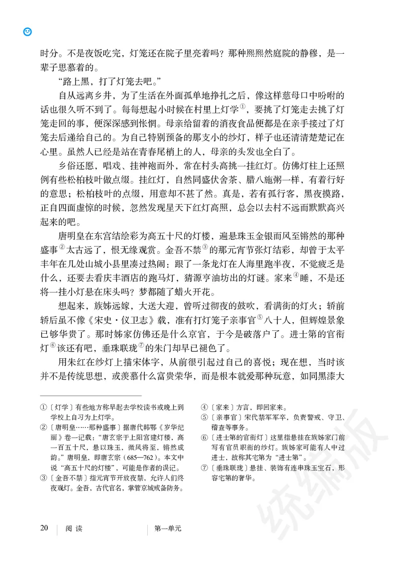 初中八年级下册语文_教资初高中_教资面试2025教资面试备考资料合集_教资面试资料合集_3、教资面试资料包大全_45大圣中小幼面试资料包_初中_语文_初中语文电子课本