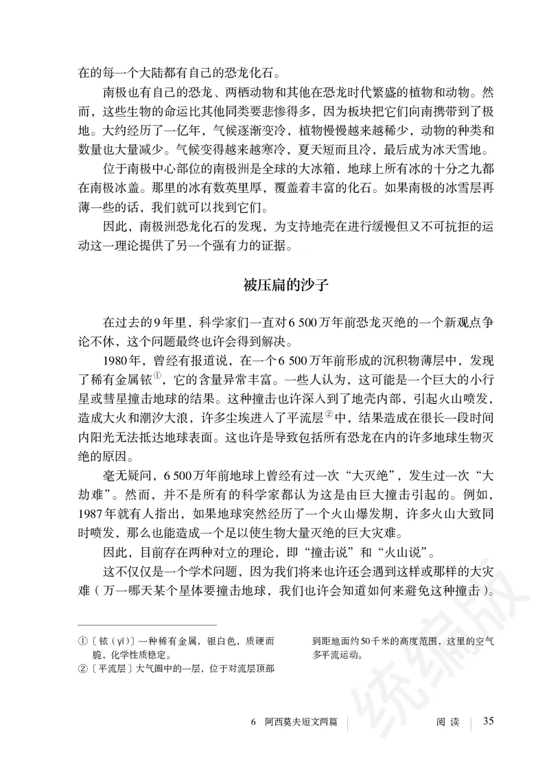 初中八年级下册语文_教资初高中_教资面试2025教资面试备考资料合集_教资面试资料合集_3、教资面试资料包大全_45大圣中小幼面试资料包_初中_语文_初中语文电子课本