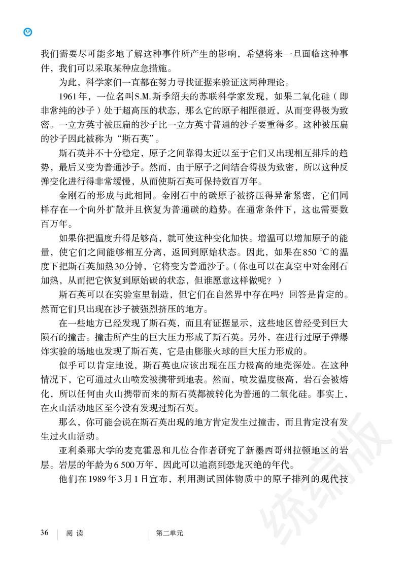 初中八年级下册语文_教资初高中_教资面试2025教资面试备考资料合集_教资面试资料合集_3、教资面试资料包大全_45大圣中小幼面试资料包_初中_语文_初中语文电子课本