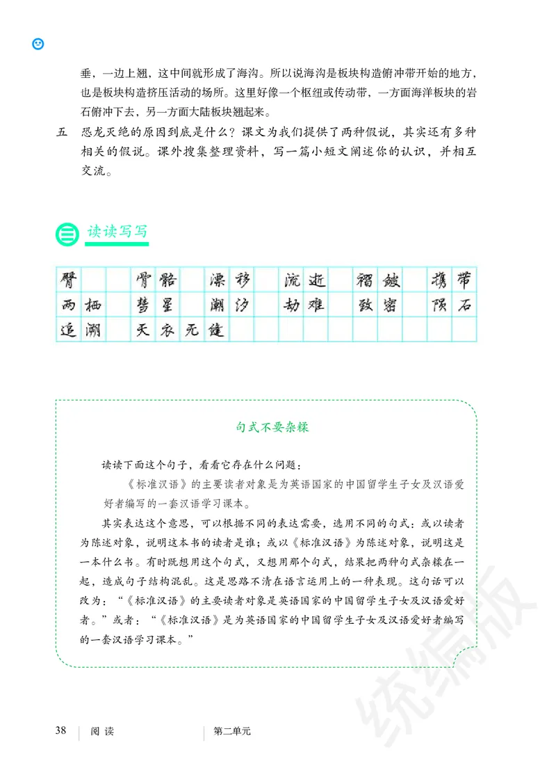 初中八年级下册语文_教资初高中_教资面试2025教资面试备考资料合集_教资面试资料合集_3、教资面试资料包大全_45大圣中小幼面试资料包_初中_语文_初中语文电子课本