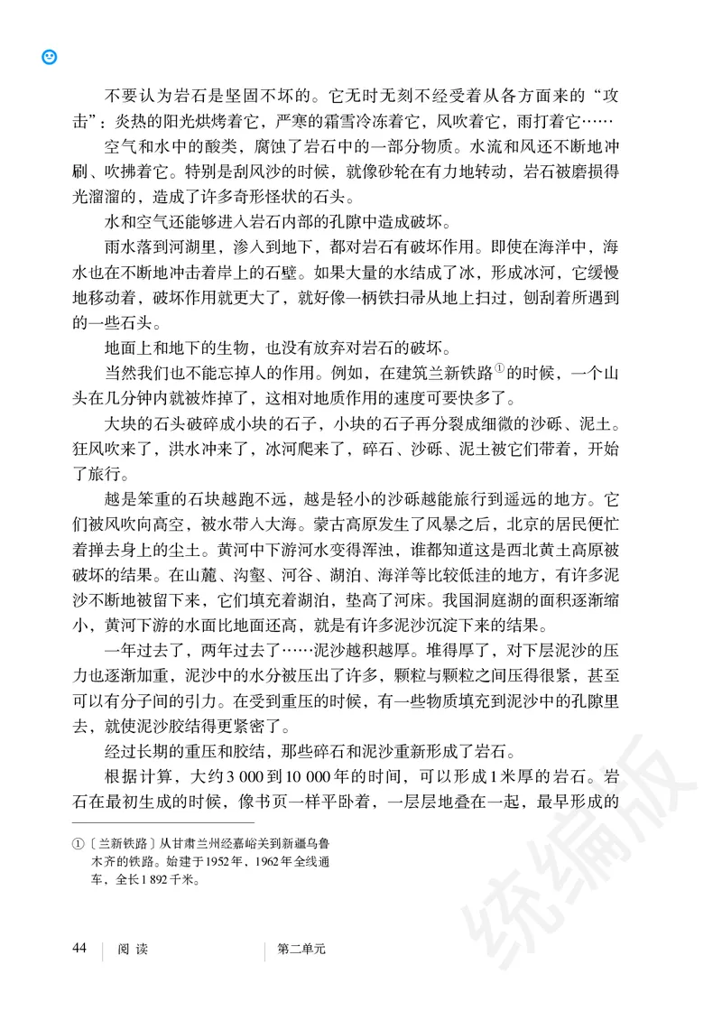 初中八年级下册语文_教资初高中_教资面试2025教资面试备考资料合集_教资面试资料合集_3、教资面试资料包大全_45大圣中小幼面试资料包_初中_语文_初中语文电子课本