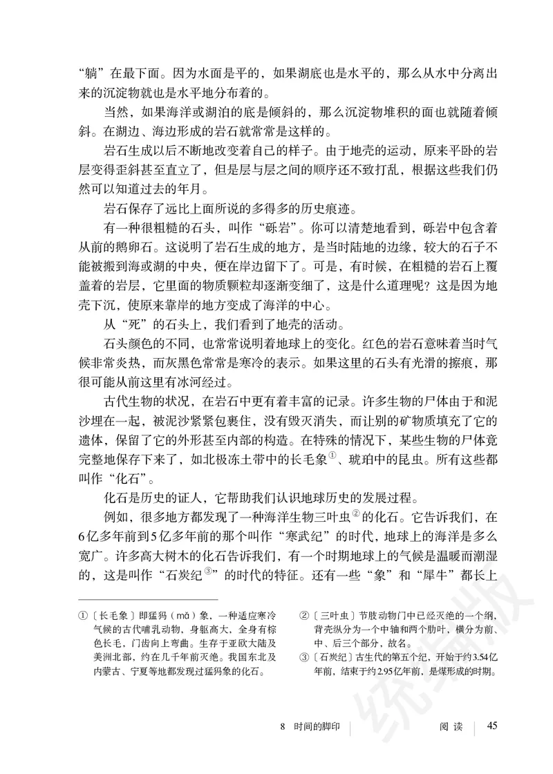 初中八年级下册语文_教资初高中_教资面试2025教资面试备考资料合集_教资面试资料合集_3、教资面试资料包大全_45大圣中小幼面试资料包_初中_语文_初中语文电子课本