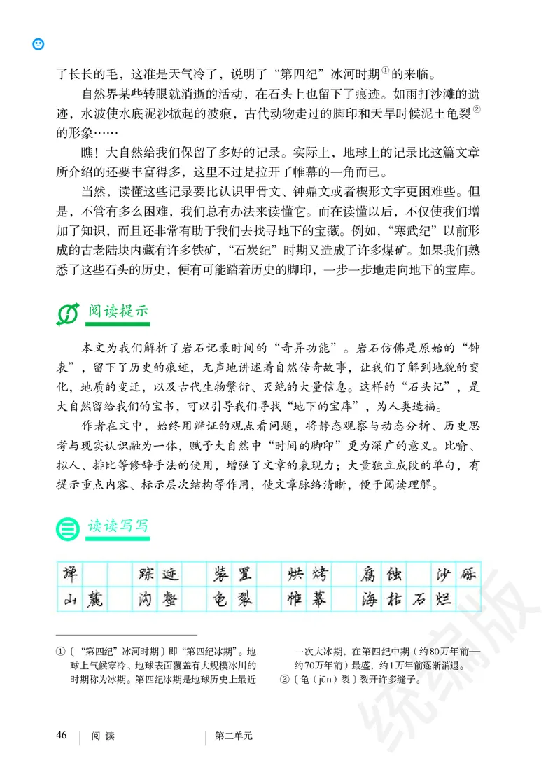 初中八年级下册语文_教资初高中_教资面试2025教资面试备考资料合集_教资面试资料合集_3、教资面试资料包大全_45大圣中小幼面试资料包_初中_语文_初中语文电子课本