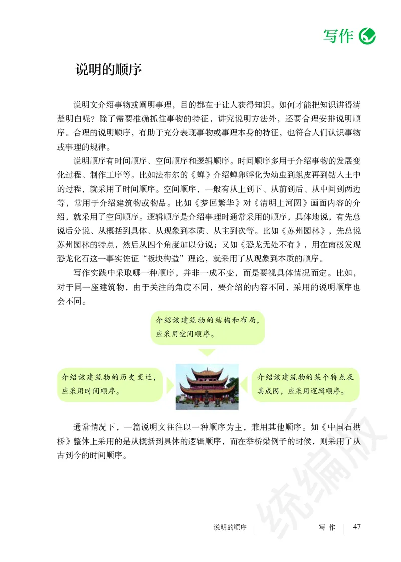 初中八年级下册语文_教资初高中_教资面试2025教资面试备考资料合集_教资面试资料合集_3、教资面试资料包大全_45大圣中小幼面试资料包_初中_语文_初中语文电子课本