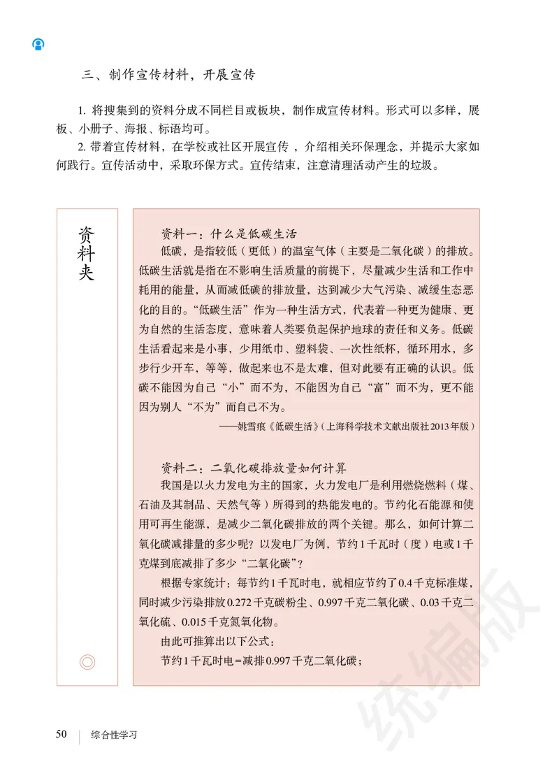 初中八年级下册语文_教资初高中_教资面试2025教资面试备考资料合集_教资面试资料合集_3、教资面试资料包大全_45大圣中小幼面试资料包_初中_语文_初中语文电子课本