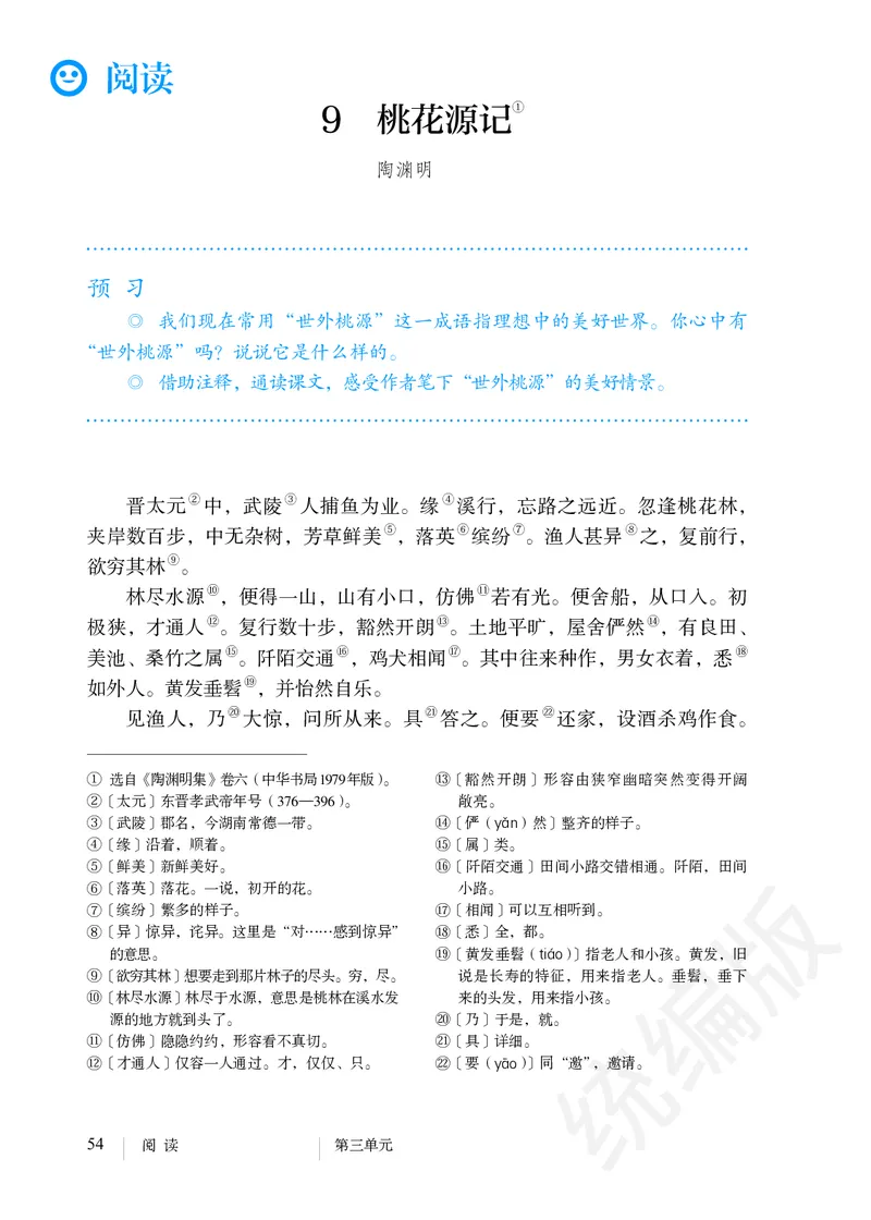 初中八年级下册语文_教资初高中_教资面试2025教资面试备考资料合集_教资面试资料合集_3、教资面试资料包大全_45大圣中小幼面试资料包_初中_语文_初中语文电子课本