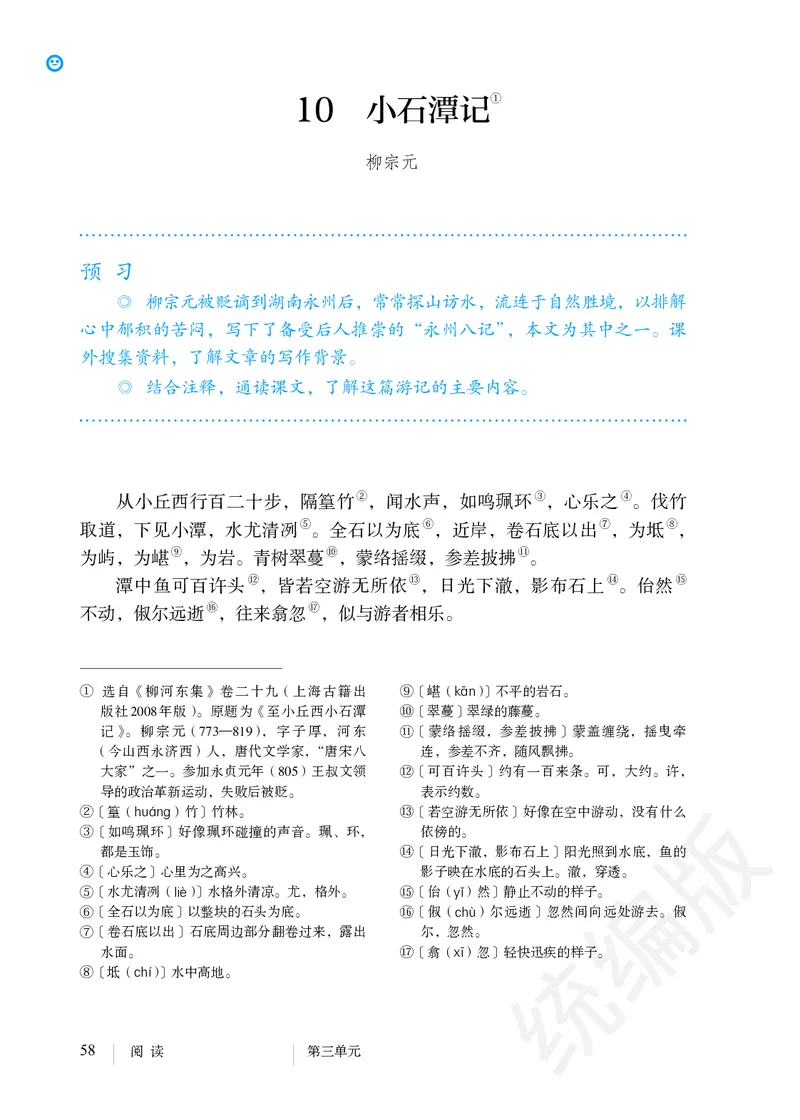 初中八年级下册语文_教资初高中_教资面试2025教资面试备考资料合集_教资面试资料合集_3、教资面试资料包大全_45大圣中小幼面试资料包_初中_语文_初中语文电子课本