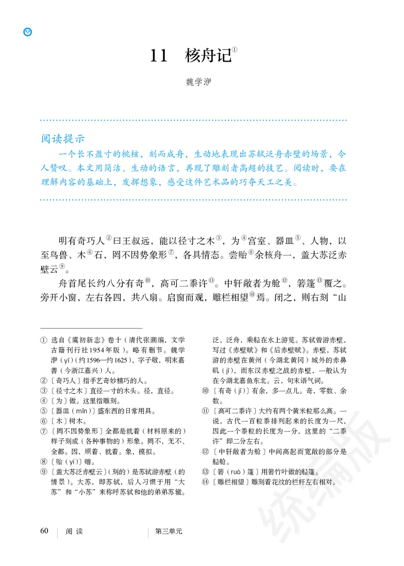 初中八年级下册语文_教资初高中_教资面试2025教资面试备考资料合集_教资面试资料合集_3、教资面试资料包大全_45大圣中小幼面试资料包_初中_语文_初中语文电子课本