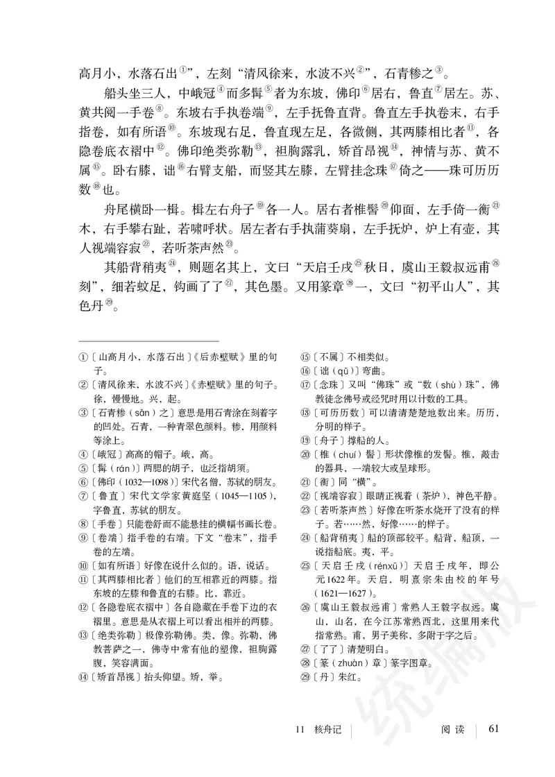 初中八年级下册语文_教资初高中_教资面试2025教资面试备考资料合集_教资面试资料合集_3、教资面试资料包大全_45大圣中小幼面试资料包_初中_语文_初中语文电子课本