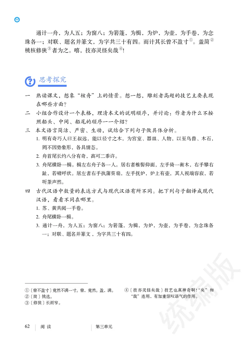 初中八年级下册语文_教资初高中_教资面试2025教资面试备考资料合集_教资面试资料合集_3、教资面试资料包大全_45大圣中小幼面试资料包_初中_语文_初中语文电子课本