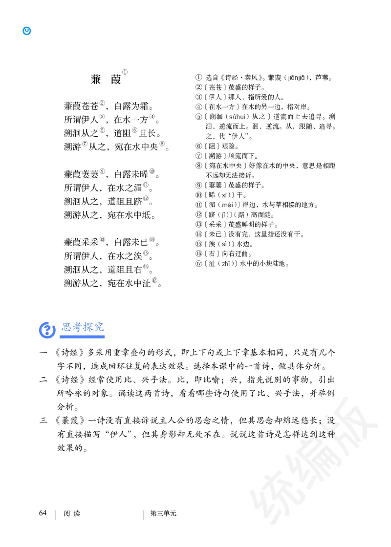 初中八年级下册语文_教资初高中_教资面试2025教资面试备考资料合集_教资面试资料合集_3、教资面试资料包大全_45大圣中小幼面试资料包_初中_语文_初中语文电子课本