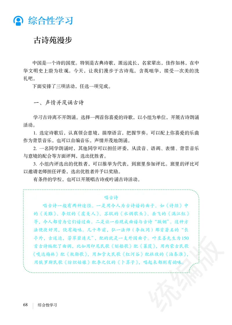 初中八年级下册语文_教资初高中_教资面试2025教资面试备考资料合集_教资面试资料合集_3、教资面试资料包大全_45大圣中小幼面试资料包_初中_语文_初中语文电子课本