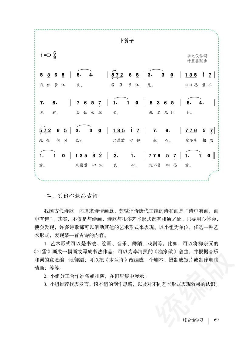 初中八年级下册语文_教资初高中_教资面试2025教资面试备考资料合集_教资面试资料合集_3、教资面试资料包大全_45大圣中小幼面试资料包_初中_语文_初中语文电子课本