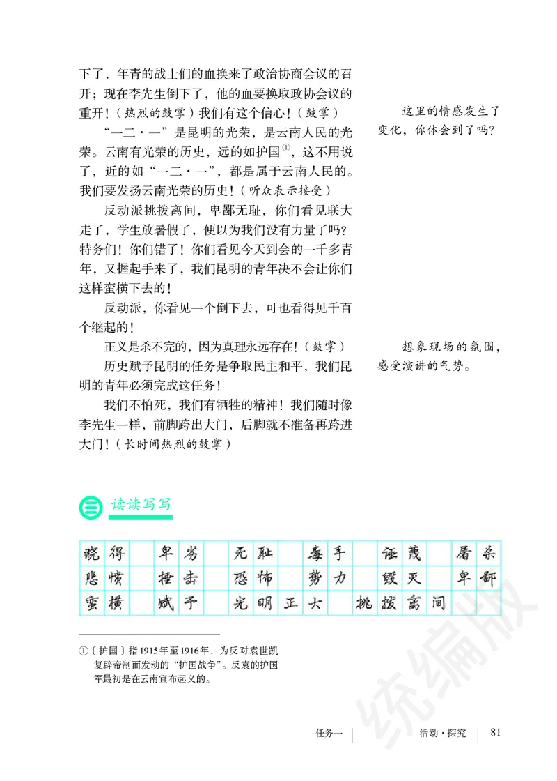 初中八年级下册语文_教资初高中_教资面试2025教资面试备考资料合集_教资面试资料合集_3、教资面试资料包大全_45大圣中小幼面试资料包_初中_语文_初中语文电子课本