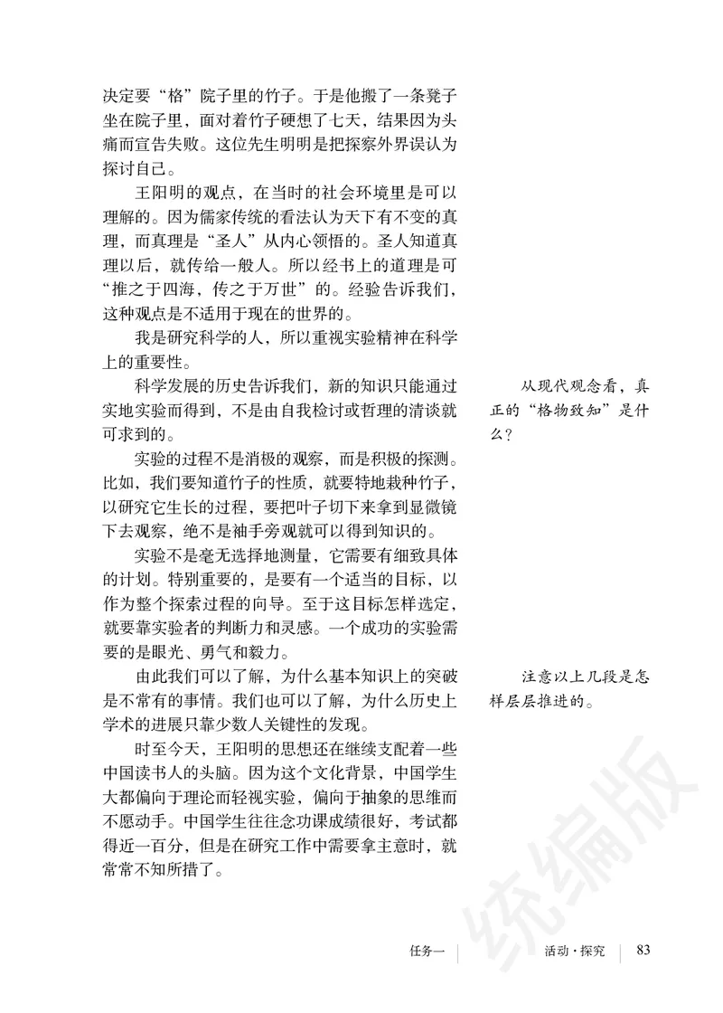 初中八年级下册语文_教资初高中_教资面试2025教资面试备考资料合集_教资面试资料合集_3、教资面试资料包大全_45大圣中小幼面试资料包_初中_语文_初中语文电子课本