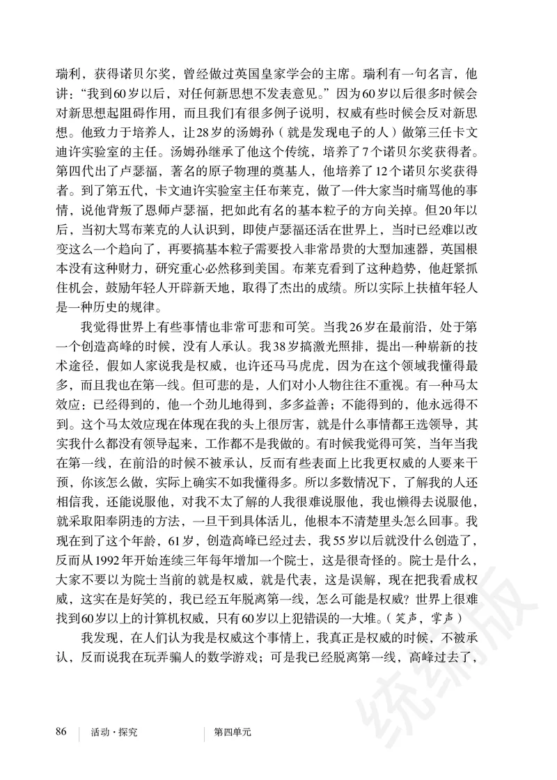 初中八年级下册语文_教资初高中_教资面试2025教资面试备考资料合集_教资面试资料合集_3、教资面试资料包大全_45大圣中小幼面试资料包_初中_语文_初中语文电子课本