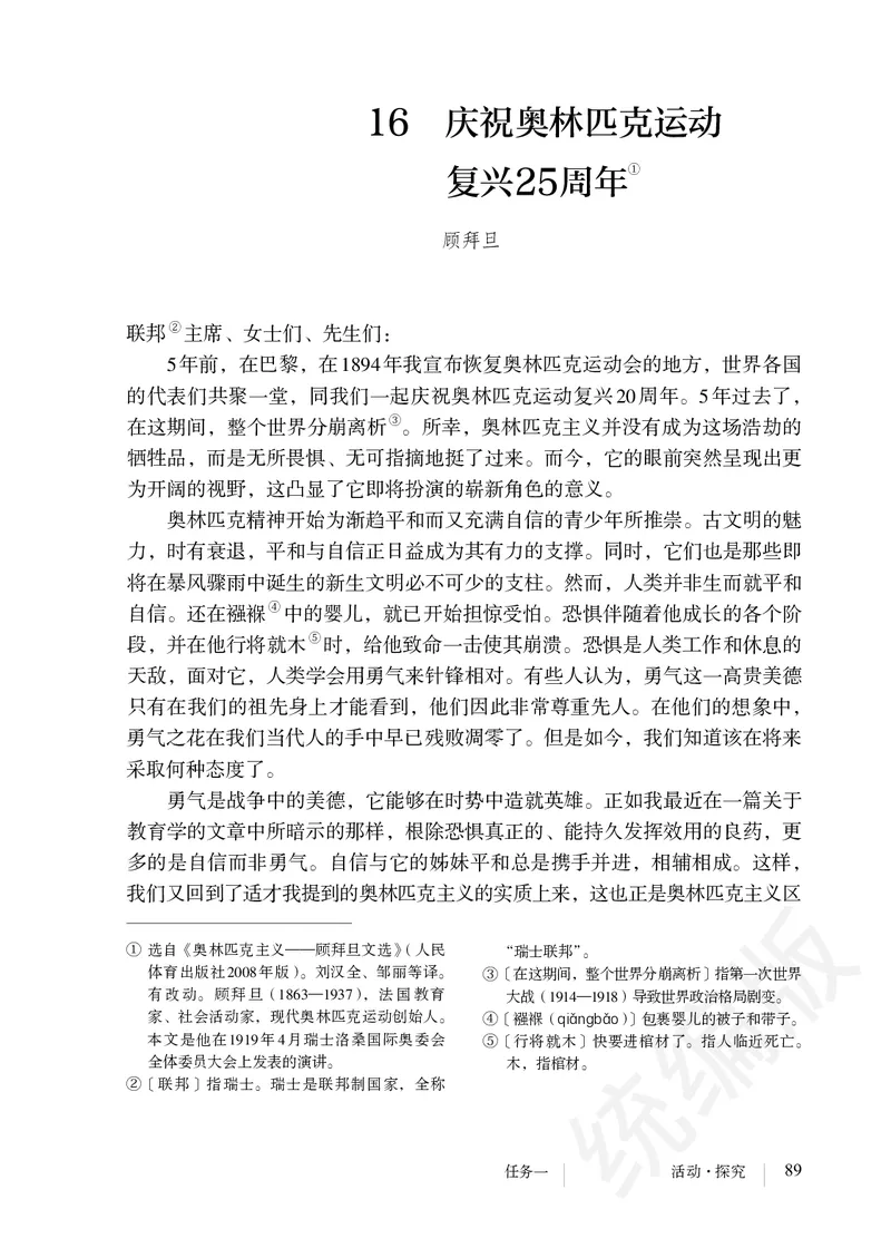 初中八年级下册语文_教资初高中_教资面试2025教资面试备考资料合集_教资面试资料合集_3、教资面试资料包大全_45大圣中小幼面试资料包_初中_语文_初中语文电子课本