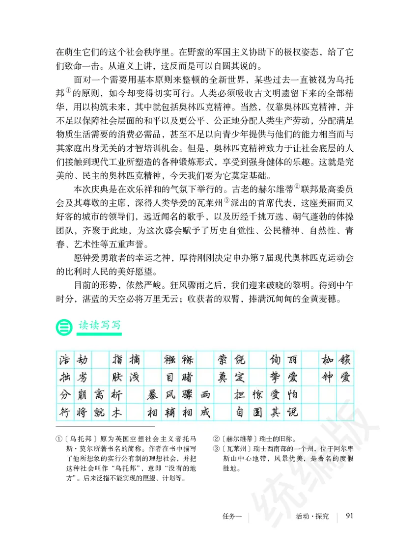 初中八年级下册语文_教资初高中_教资面试2025教资面试备考资料合集_教资面试资料合集_3、教资面试资料包大全_45大圣中小幼面试资料包_初中_语文_初中语文电子课本