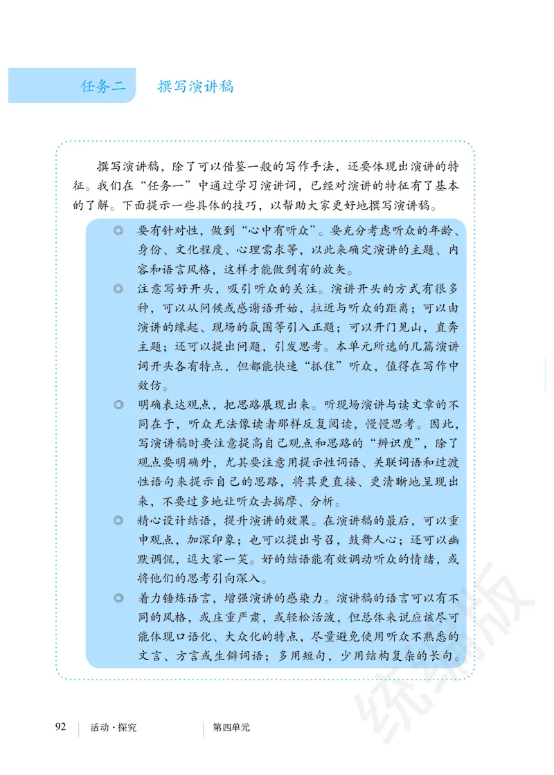 初中八年级下册语文_教资初高中_教资面试2025教资面试备考资料合集_教资面试资料合集_3、教资面试资料包大全_45大圣中小幼面试资料包_初中_语文_初中语文电子课本
