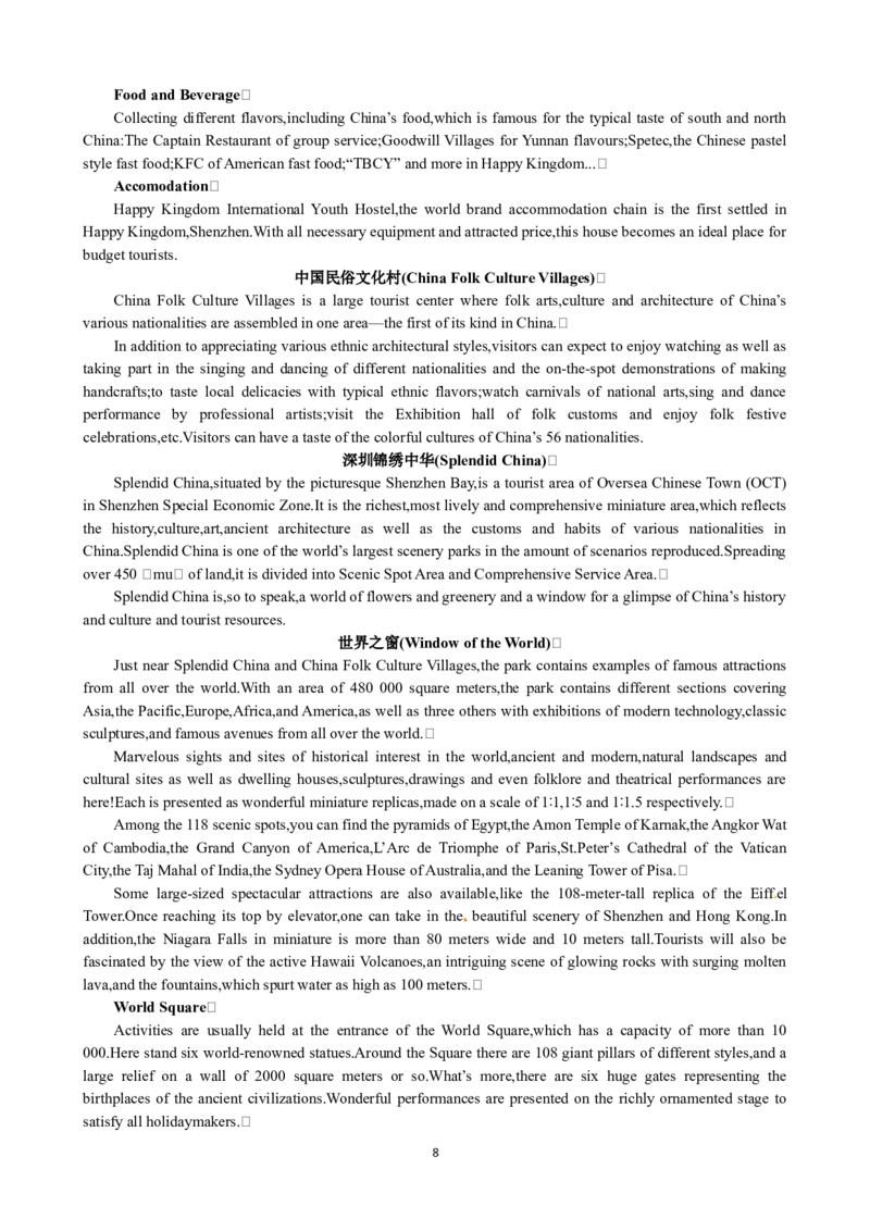 Unit5ThemeparksPeriod1Reading优秀教案（人教版必修4）(1)_教资初高中_教资面试2025教资面试备考资料合集_教资面试资料合集_2025教资面试资料_25上教资面试-小学资料包_19教案：合集