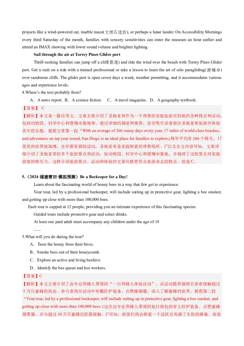 第05讲阅读理解应用文（练习）（解析版）_3.2025英语总复习_2025年新高考资料_一轮复习_2025年高考英语一轮复习讲练测（新教材新高考，含2024年高考真题）_阅读