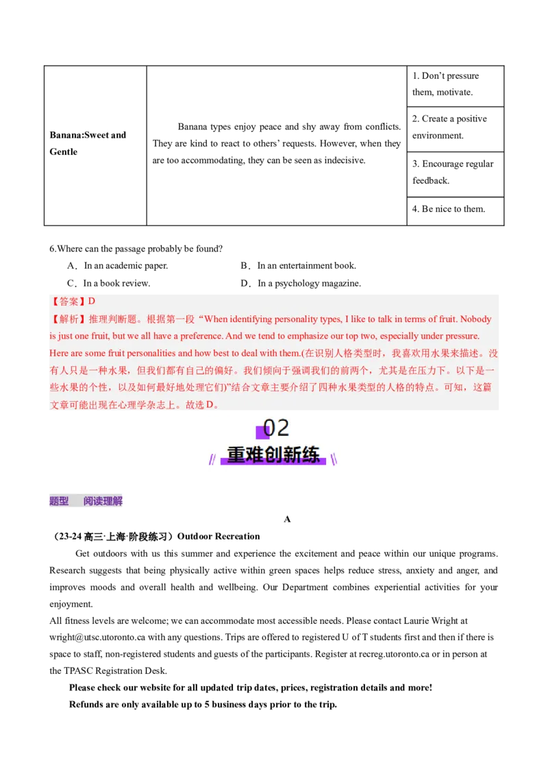 第05讲阅读理解应用文（练习）（解析版）_3.2025英语总复习_2025年新高考资料_一轮复习_2025年高考英语一轮复习讲练测（新教材新高考，含2024年高考真题）_阅读