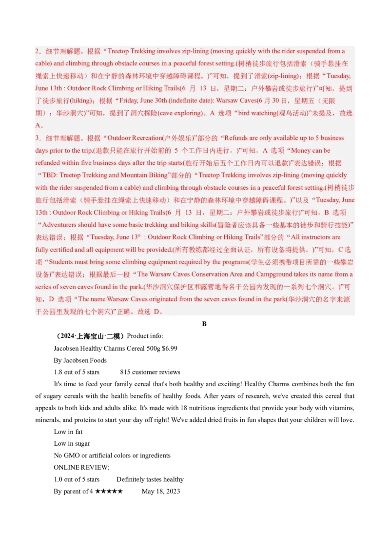 第05讲阅读理解应用文（练习）（解析版）_3.2025英语总复习_2025年新高考资料_一轮复习_2025年高考英语一轮复习讲练测（新教材新高考，含2024年高考真题）_阅读