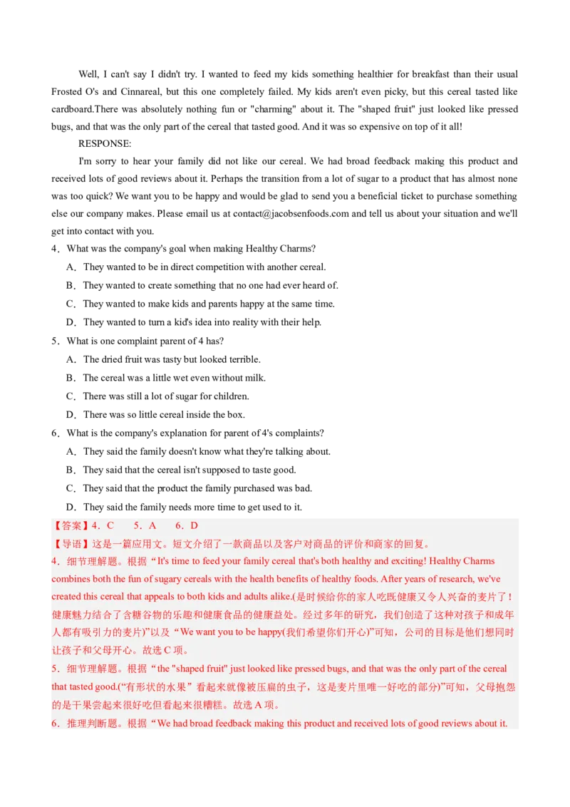 第05讲阅读理解应用文（练习）（解析版）_3.2025英语总复习_2025年新高考资料_一轮复习_2025年高考英语一轮复习讲练测（新教材新高考，含2024年高考真题）_阅读