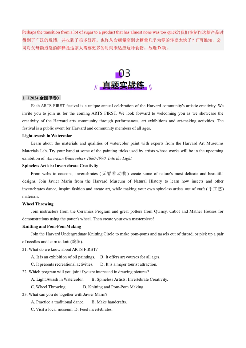 第05讲阅读理解应用文（练习）（解析版）_3.2025英语总复习_2025年新高考资料_一轮复习_2025年高考英语一轮复习讲练测（新教材新高考，含2024年高考真题）_阅读