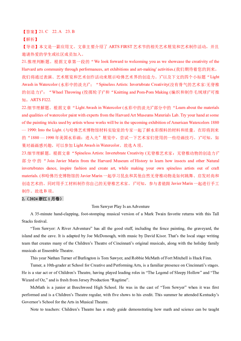 第05讲阅读理解应用文（练习）（解析版）_3.2025英语总复习_2025年新高考资料_一轮复习_2025年高考英语一轮复习讲练测（新教材新高考，含2024年高考真题）_阅读