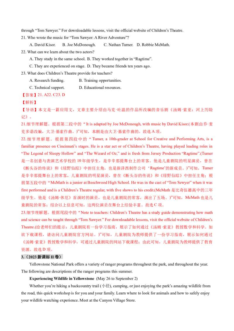 第05讲阅读理解应用文（练习）（解析版）_3.2025英语总复习_2025年新高考资料_一轮复习_2025年高考英语一轮复习讲练测（新教材新高考，含2024年高考真题）_阅读