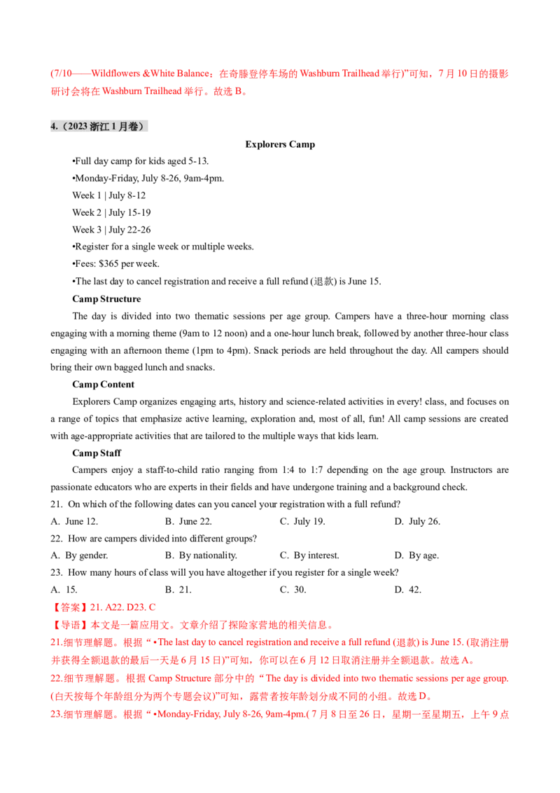 第05讲阅读理解应用文（练习）（解析版）_3.2025英语总复习_2025年新高考资料_一轮复习_2025年高考英语一轮复习讲练测（新教材新高考，含2024年高考真题）_阅读