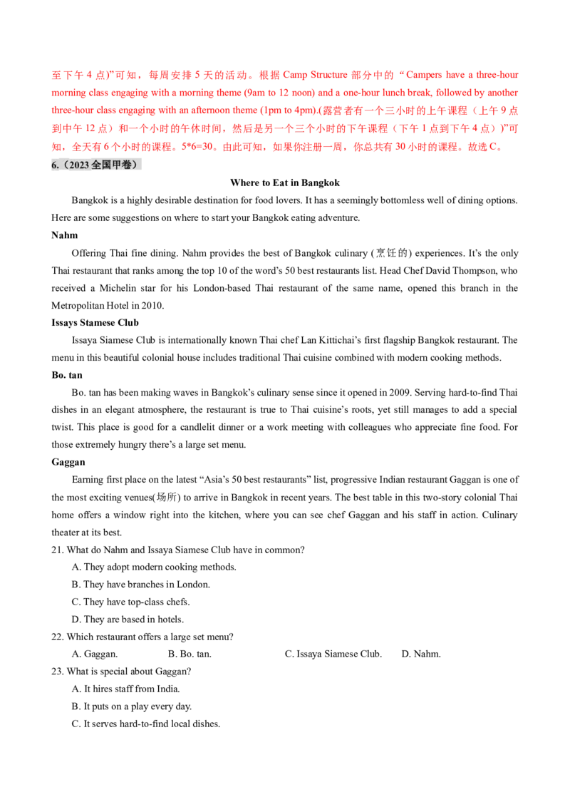 第05讲阅读理解应用文（练习）（解析版）_3.2025英语总复习_2025年新高考资料_一轮复习_2025年高考英语一轮复习讲练测（新教材新高考，含2024年高考真题）_阅读